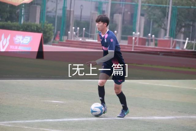 [无上一篇]